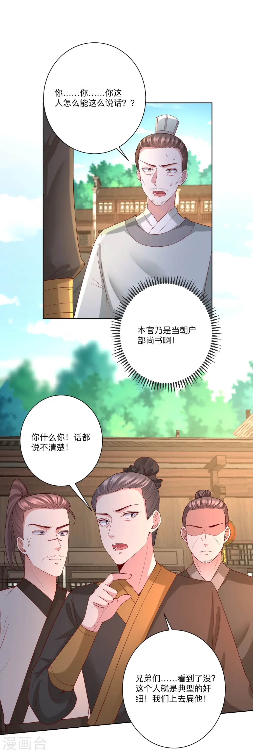 第155话 不是一家人不进一家门1