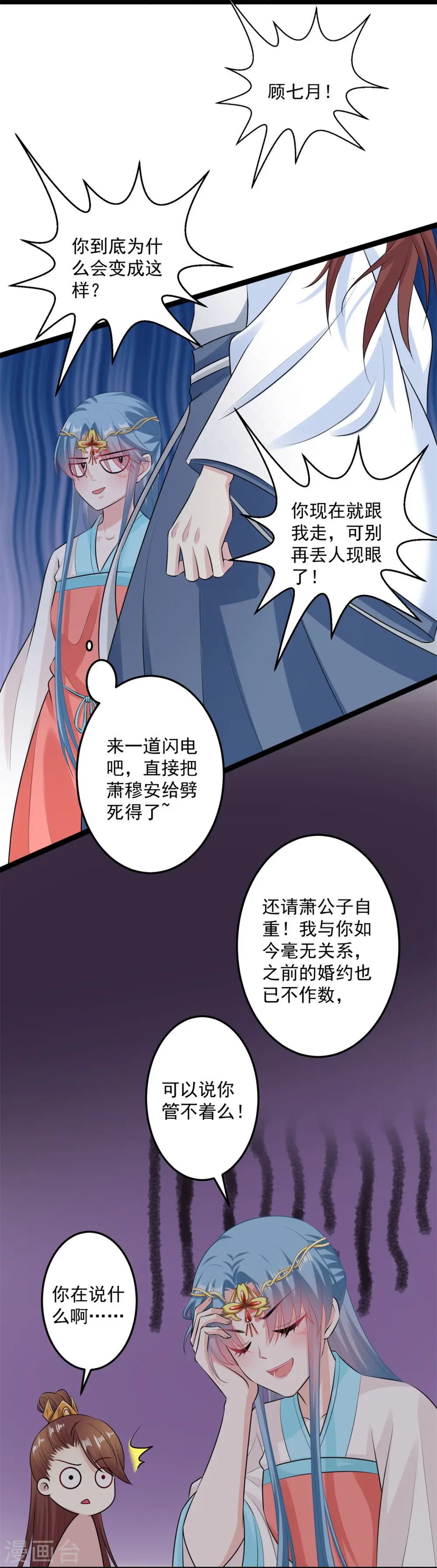 第25话 惊天一抱12