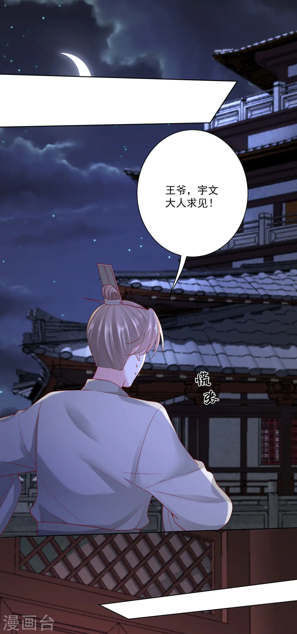第170话 惹火的温柔20