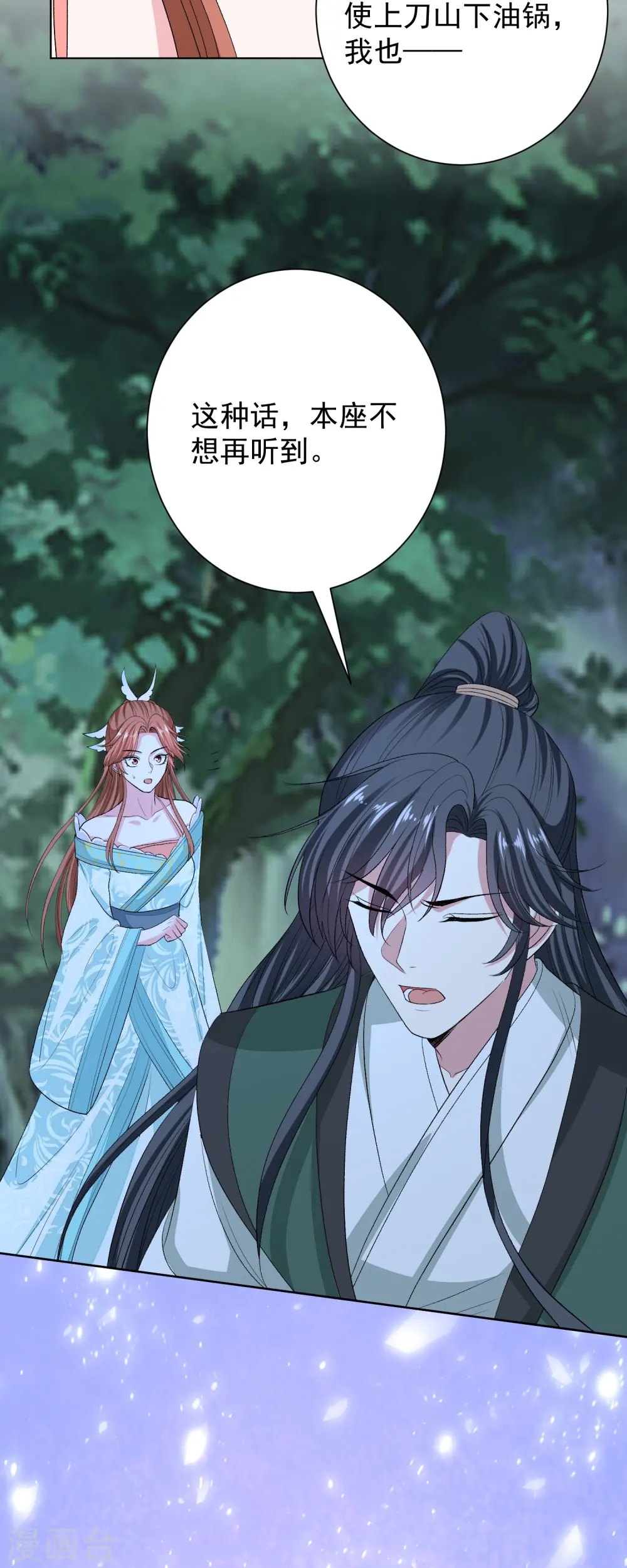 第273话 不信谣7