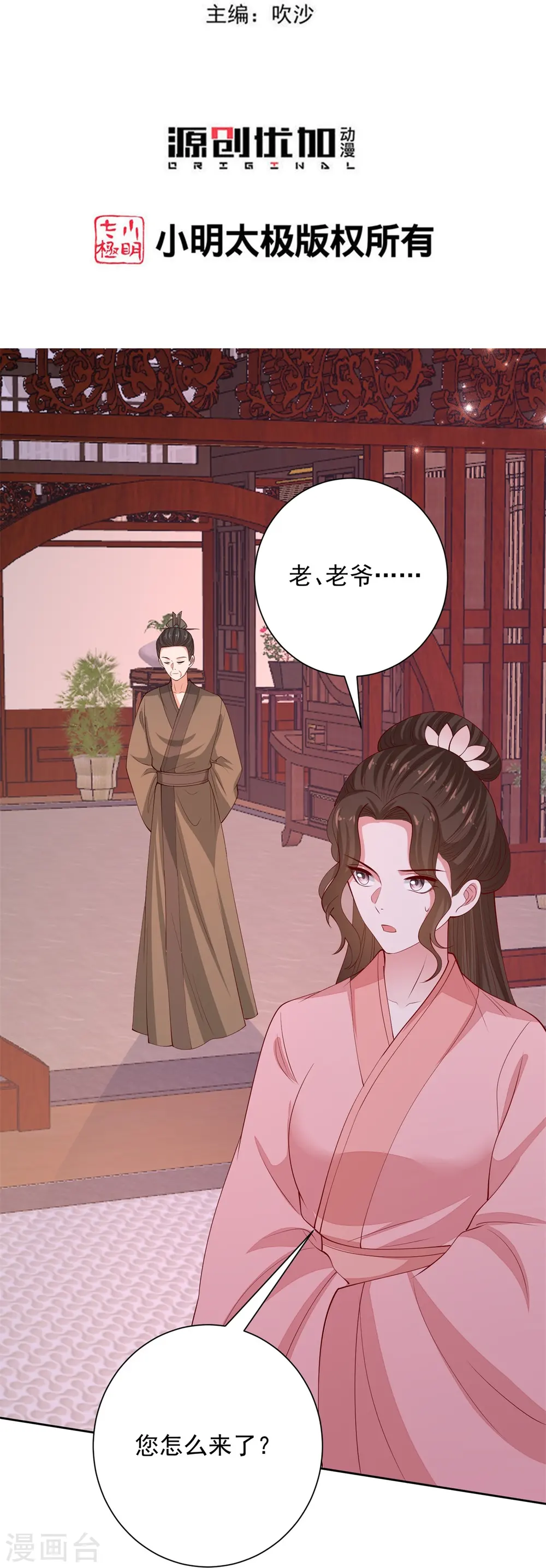 第342话 神医府2