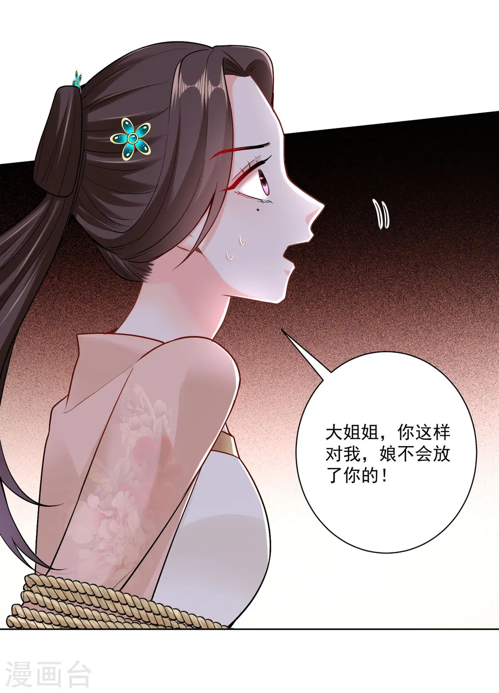 第110话 关门打白莲22
