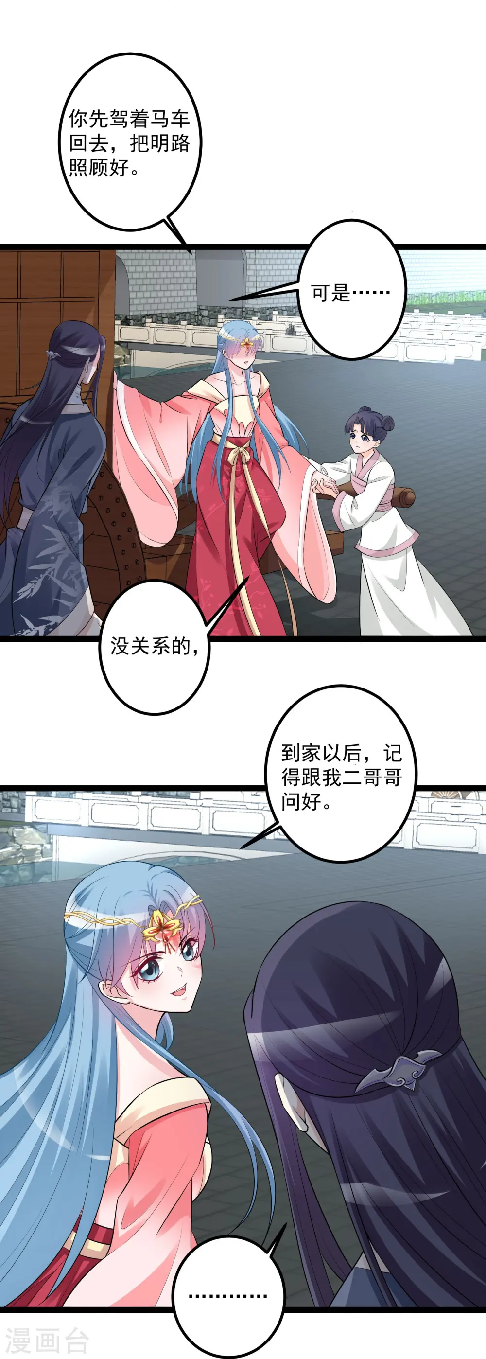 第35话 画舫做客18
