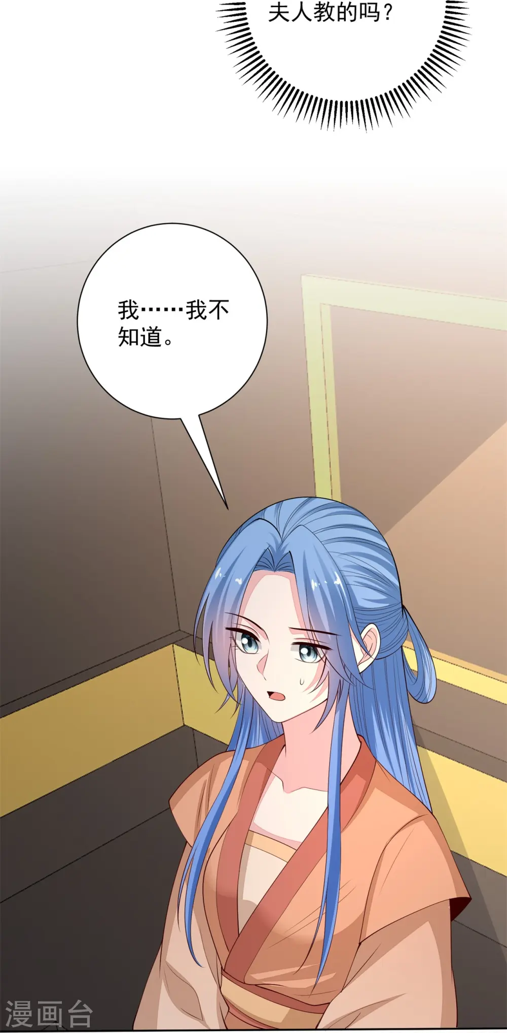 第347话 绝不离开你19