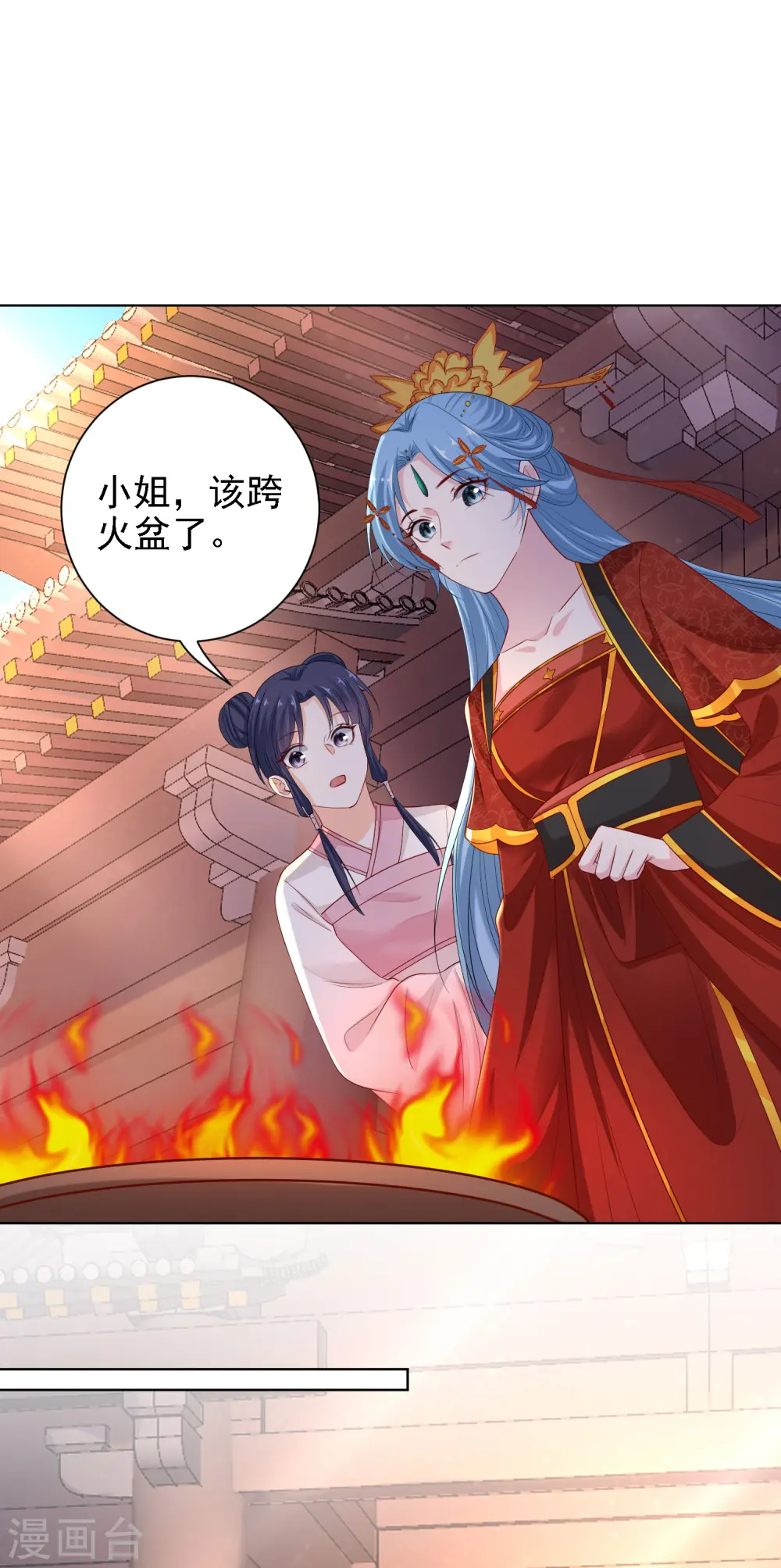 第196话 洞房6