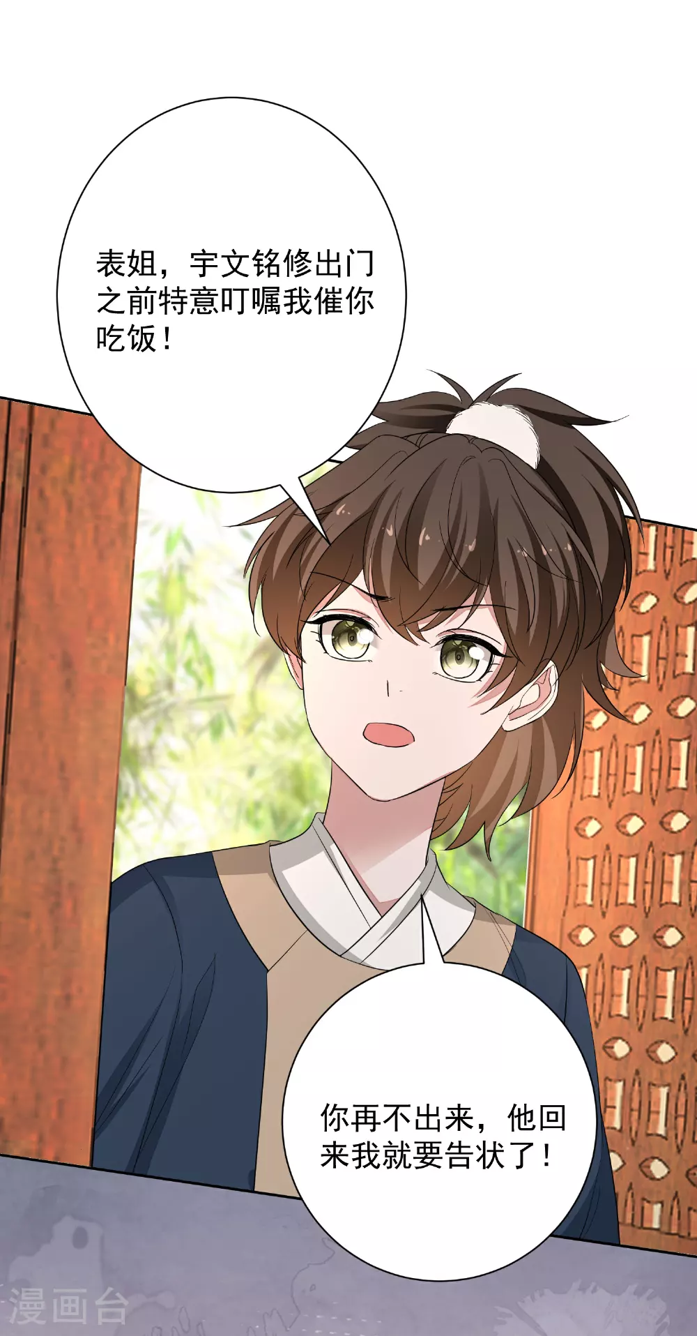 第376话 伴生蛊28