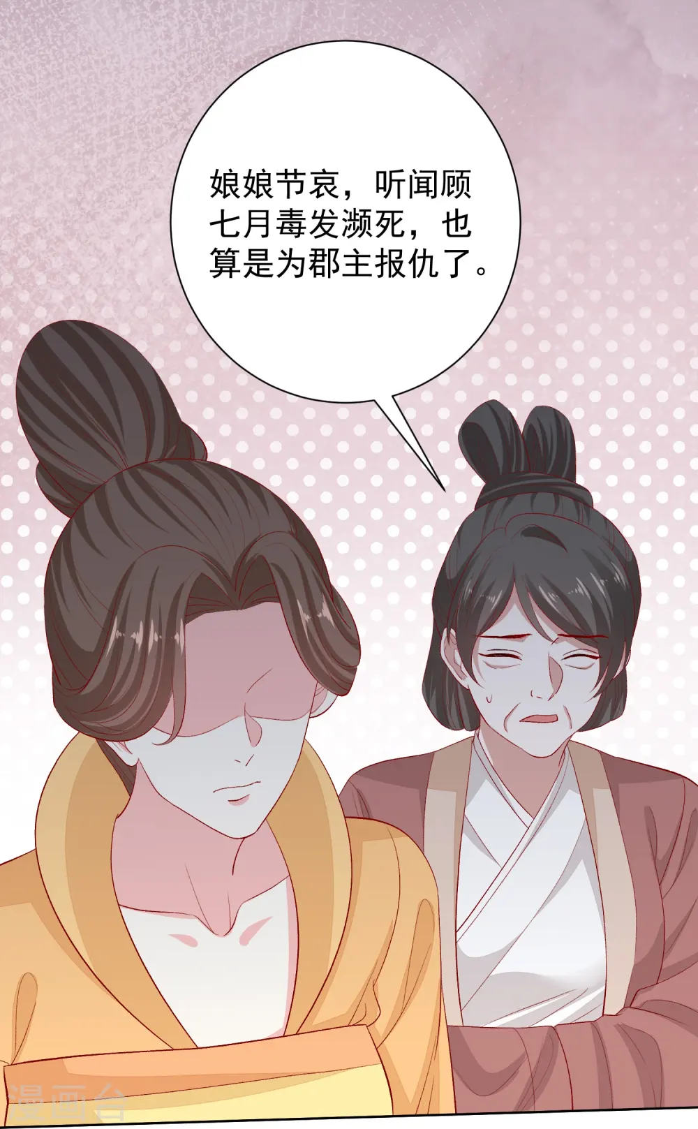 第286话 唯一的女儿28