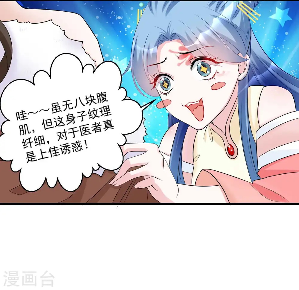 第65话 神鬼毒医12