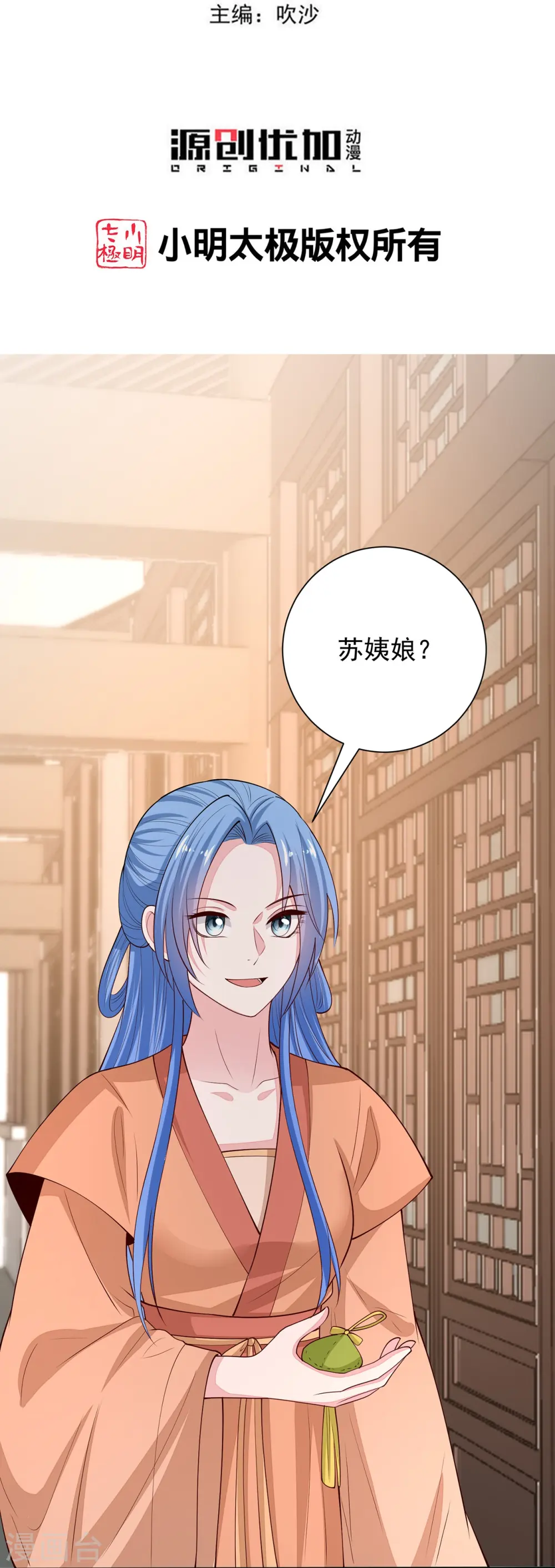 第350话 雕虫小技2