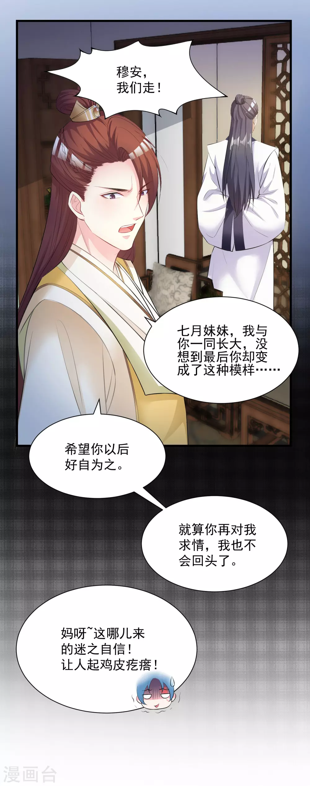 第7话 迷之自信20