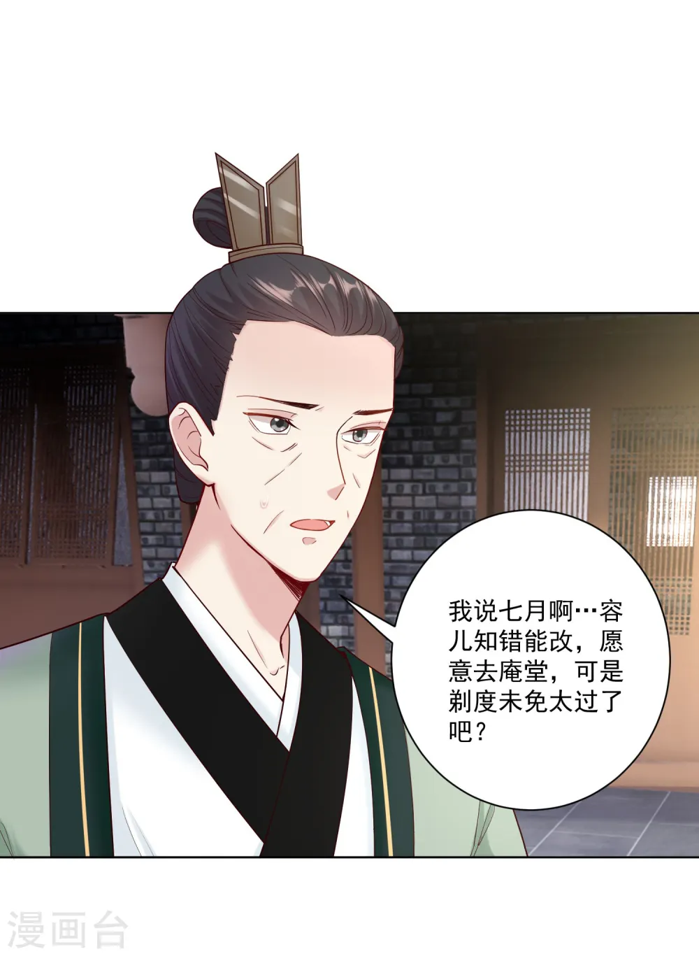 第115话 快要变成秃子19