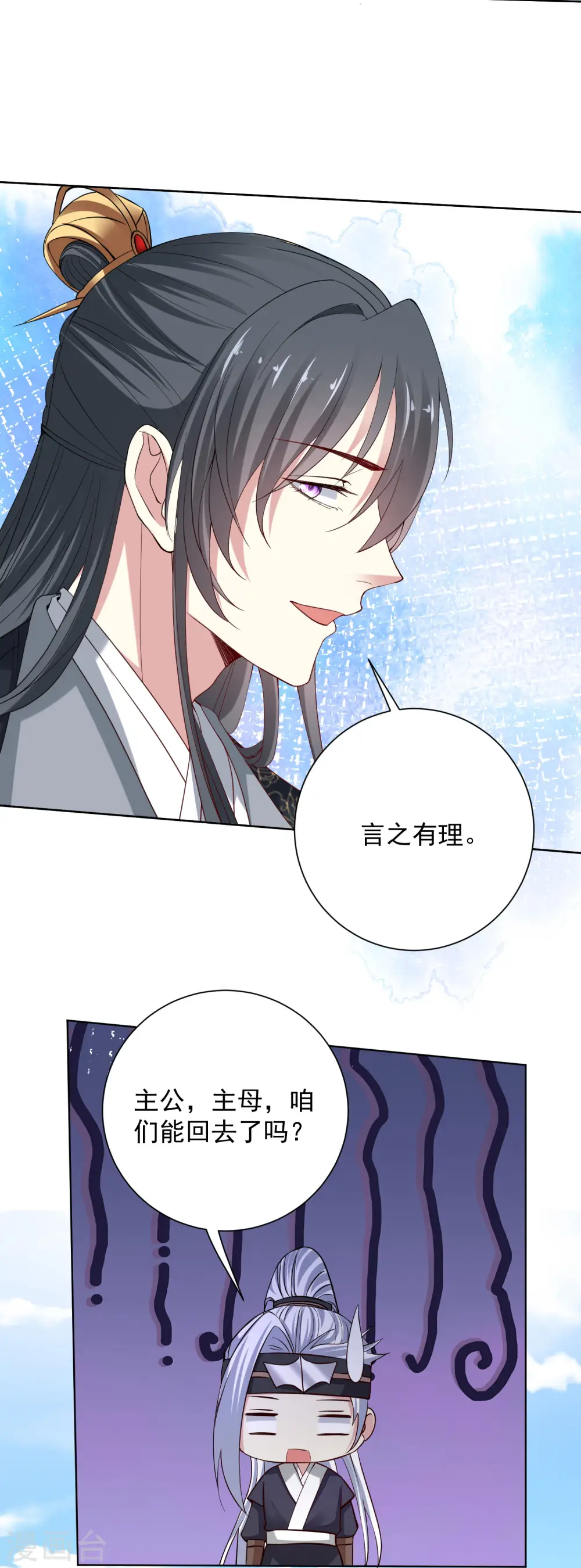 第203话 把持不住8