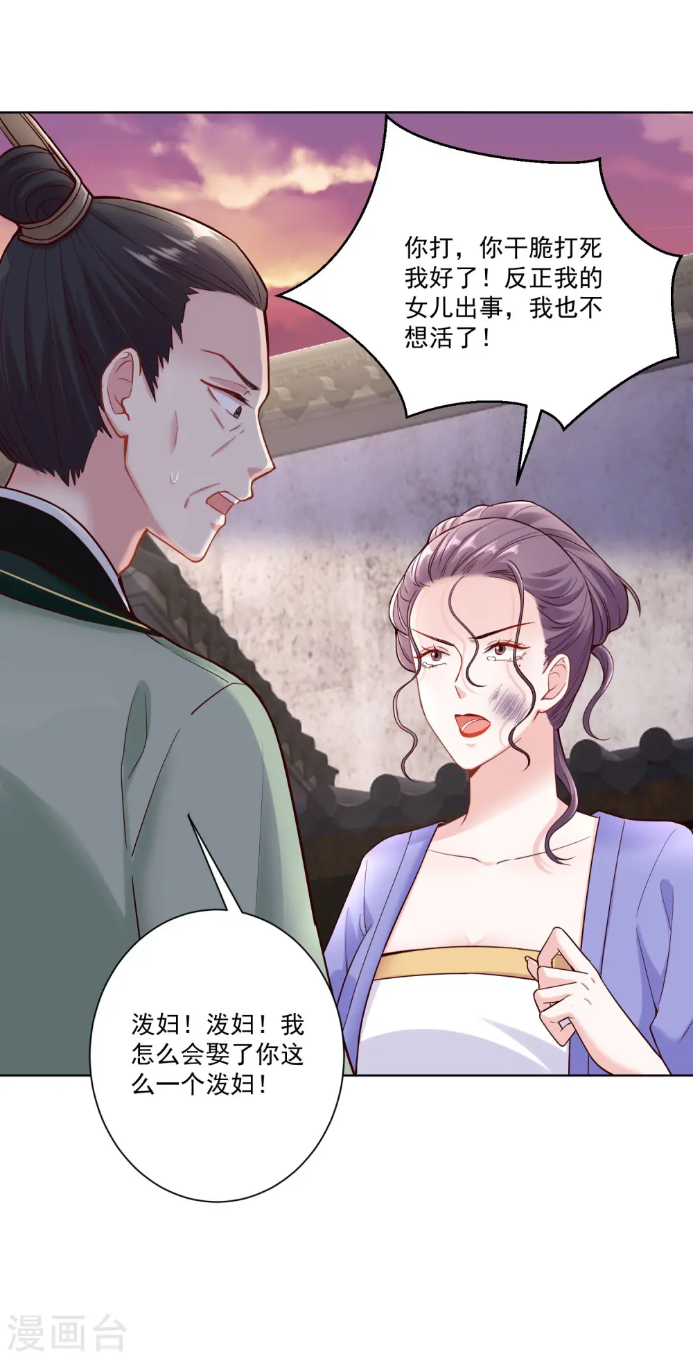 第114话 形如泼妇27
