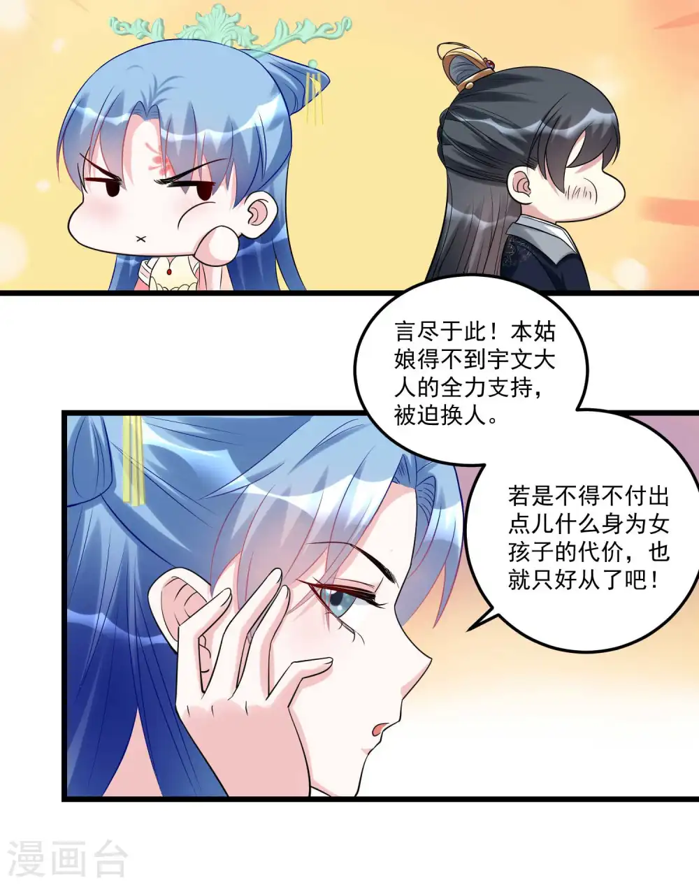 第63话 顾家易主6