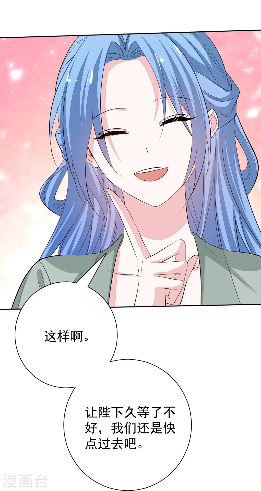 第367话 渣爹抱大腿23
