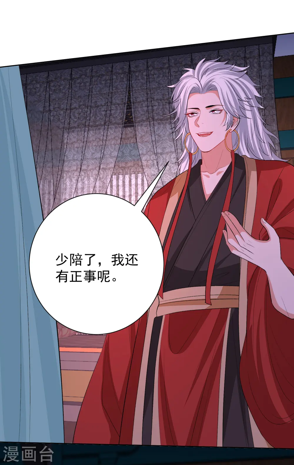 第266话 互相帮助2