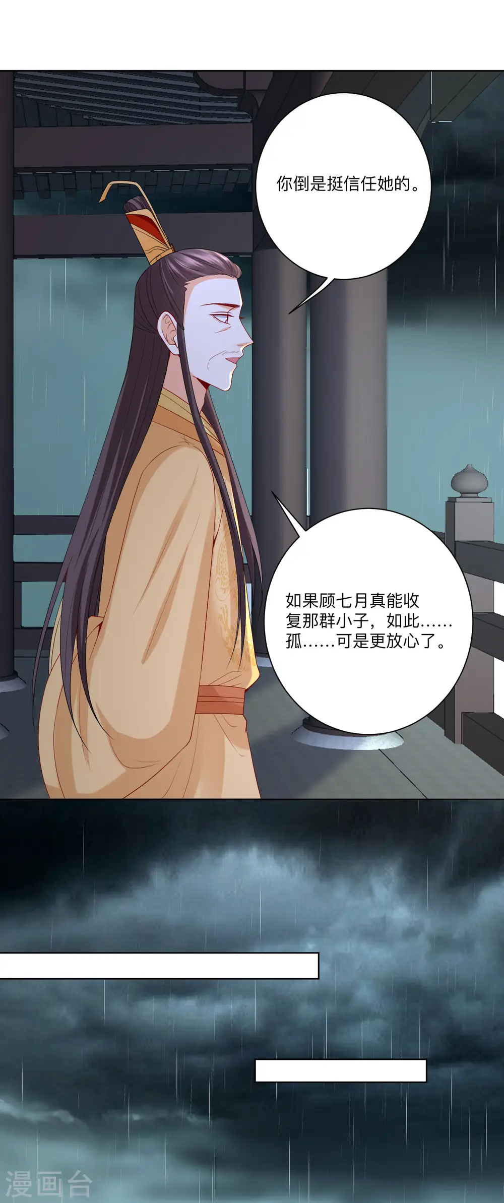 第157话 暗涌浮动7