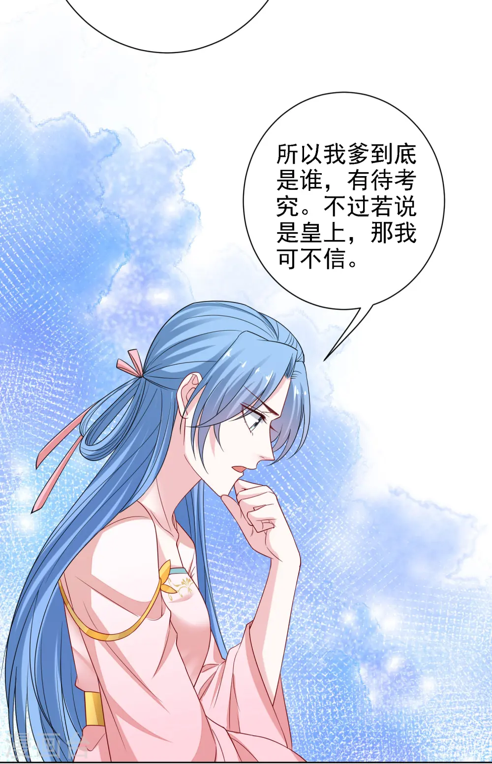 第199话 入宫4