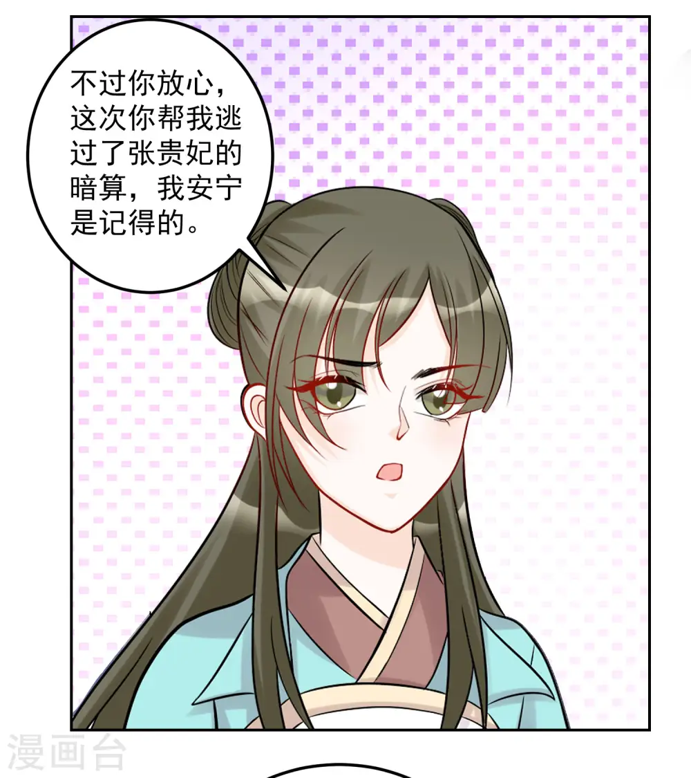 第75话 恩将仇报9