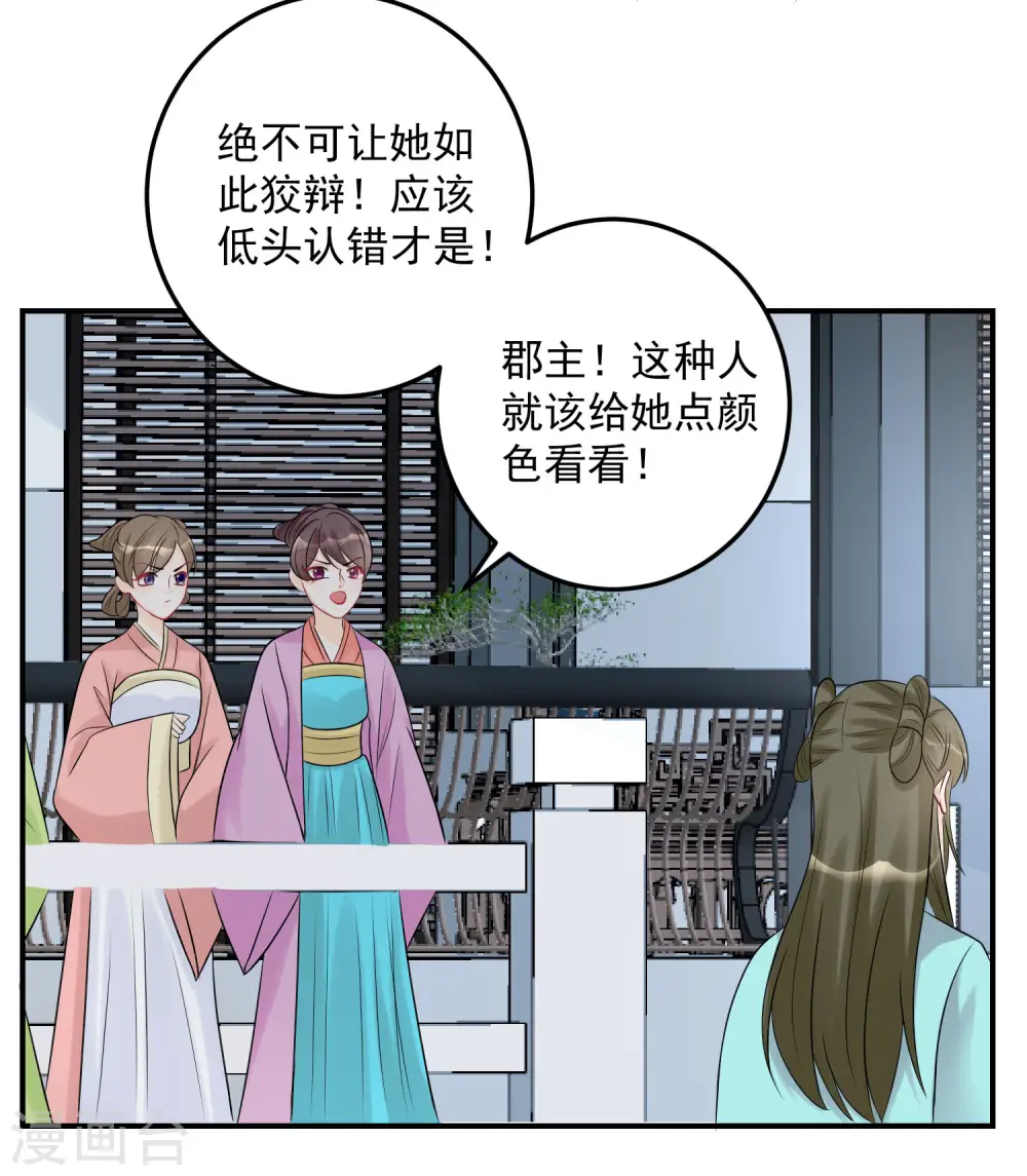 第72话 聪明反被聪明误6
