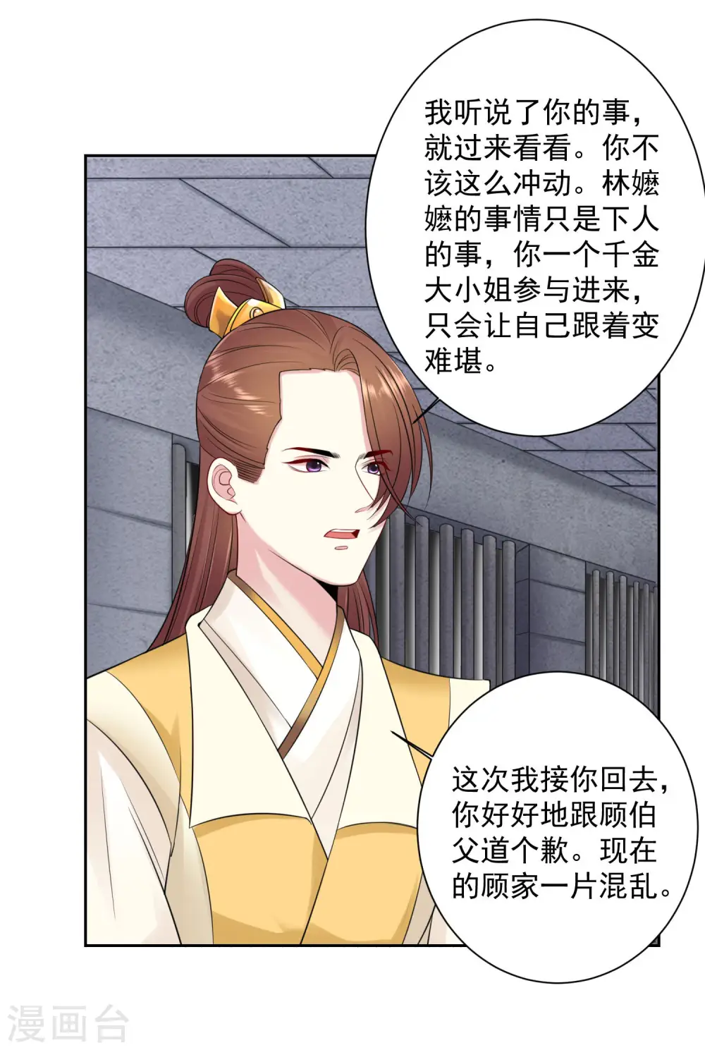 第95话 怕不是个傻白甜19