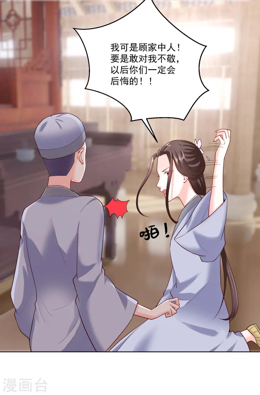 第116话 沦落庵堂8
