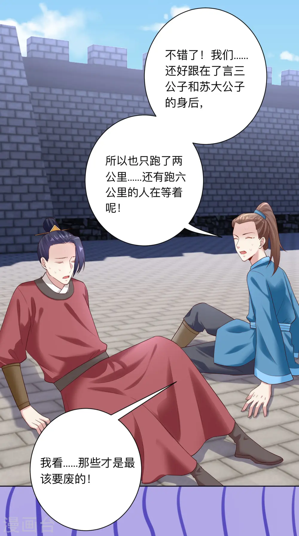 第128话 无敌损招6