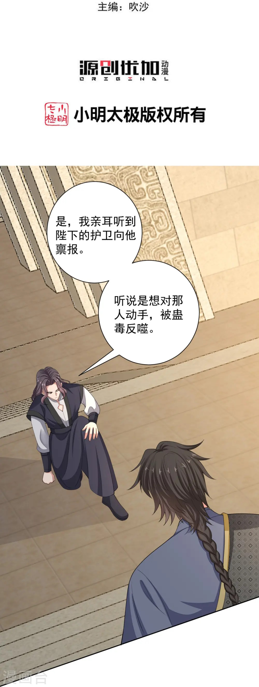 第326话 王子他傻了！2
