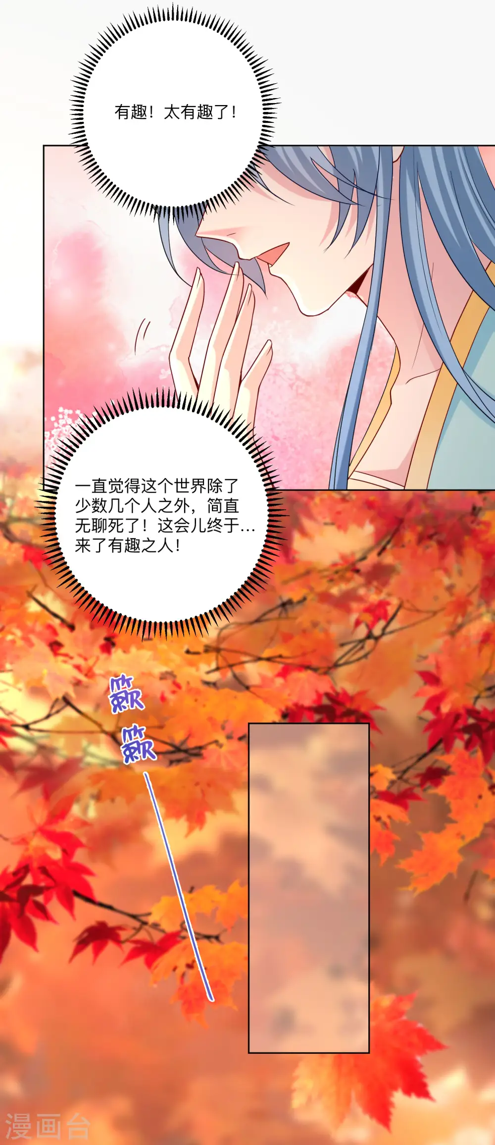 第158话 承认你在关心我7