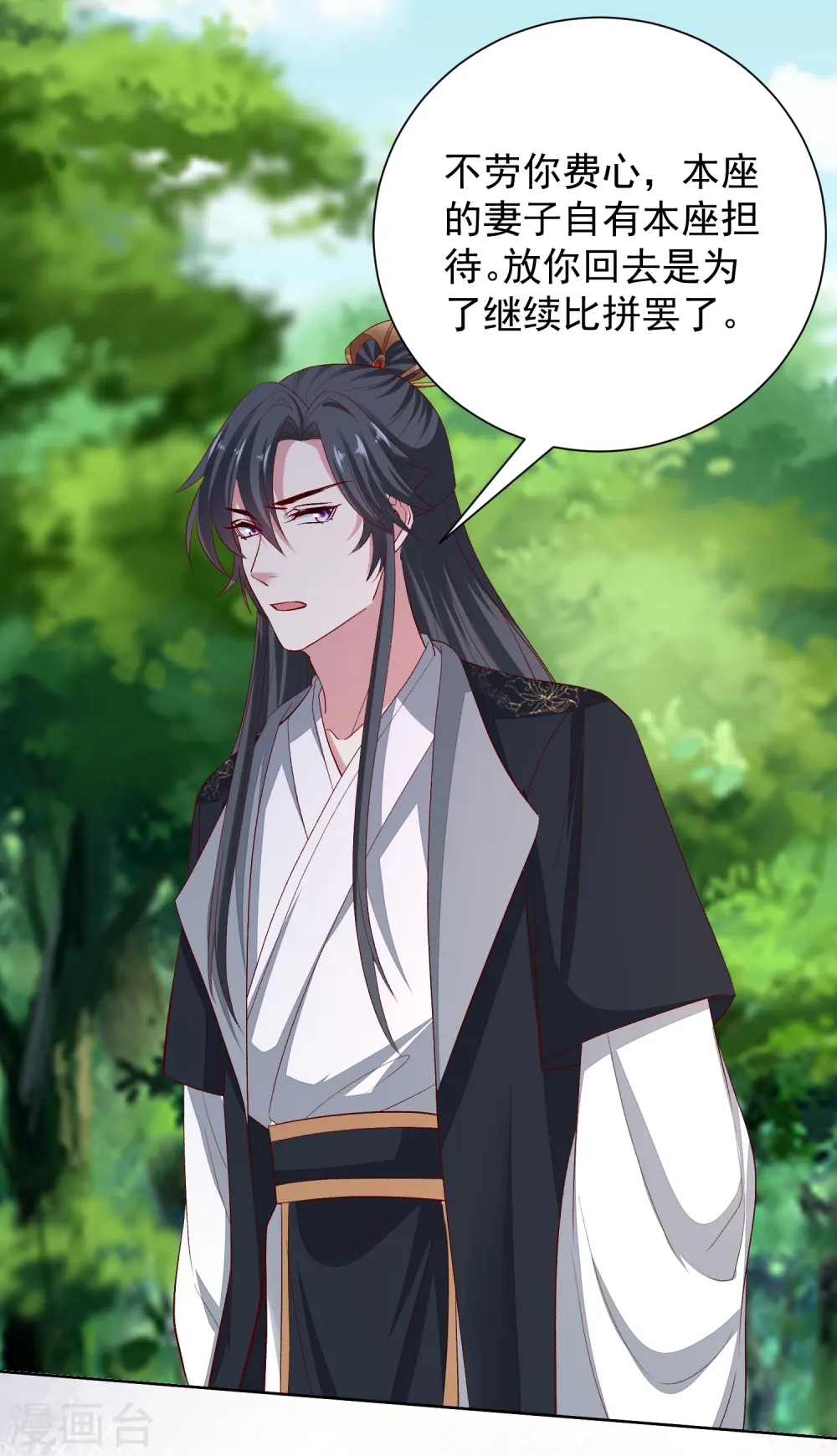 第286话 唯一的女儿17