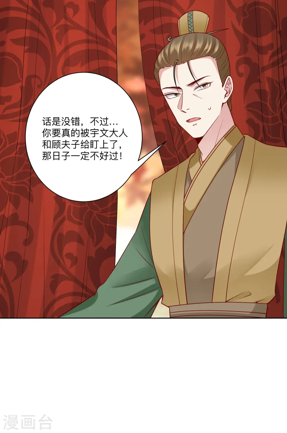 第159话 太羞耻了4