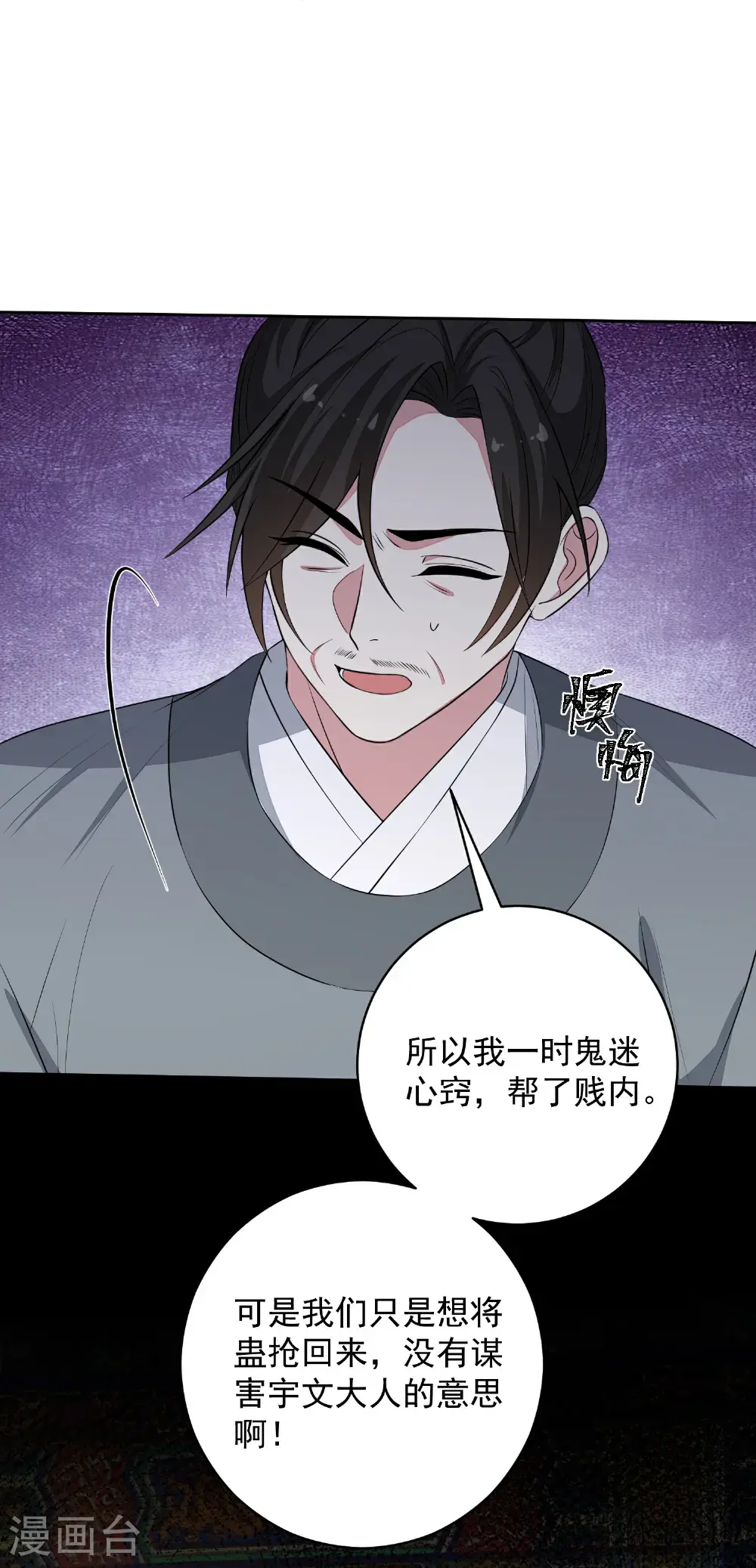 第393话 神秘的石室30