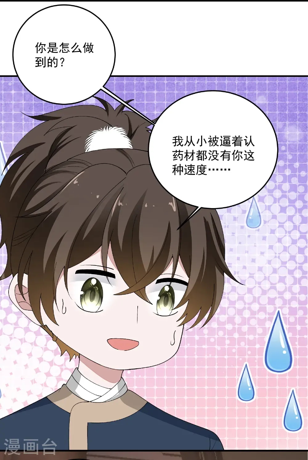 第400话 皇后失势16