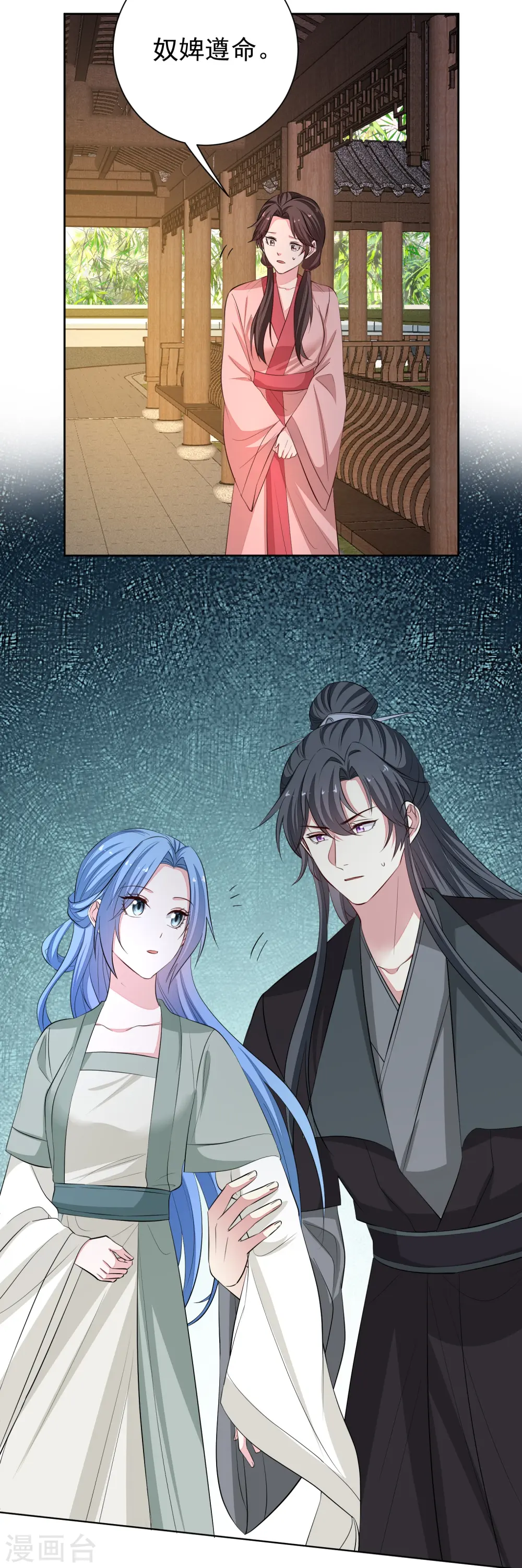 第368话 多大仇的一对母女12