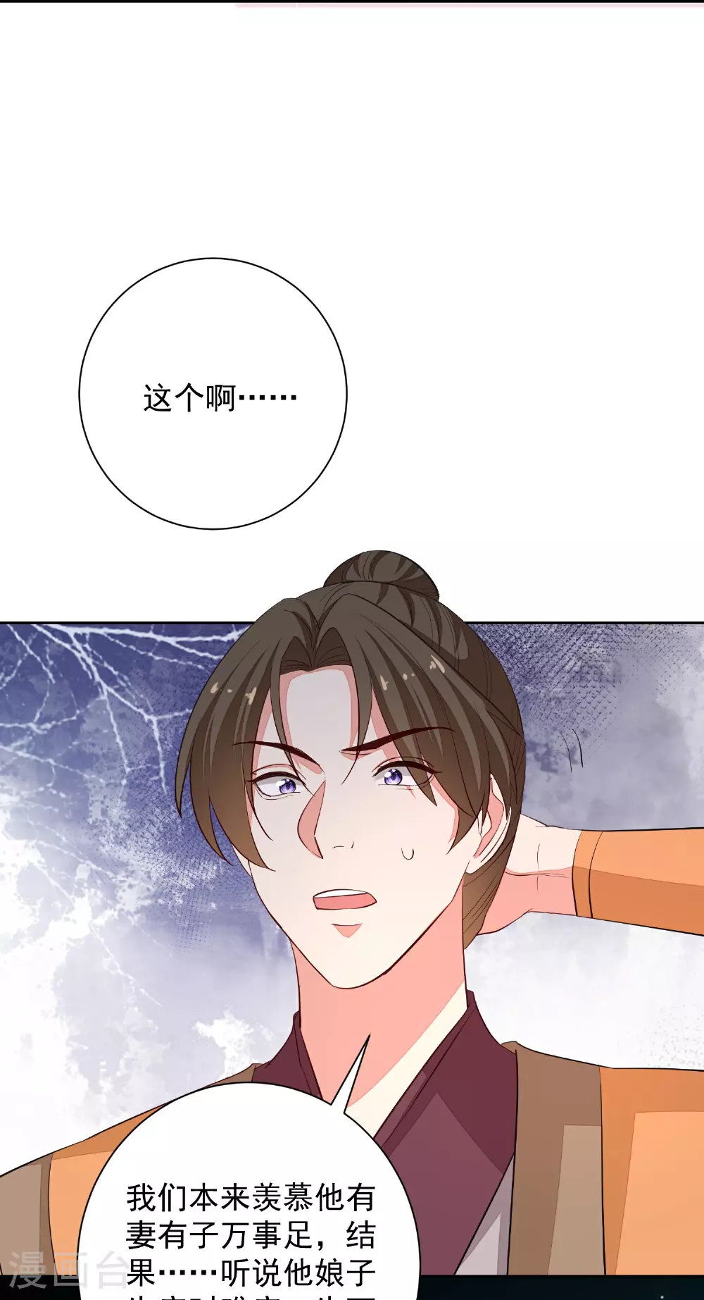 第372话 以子试药14