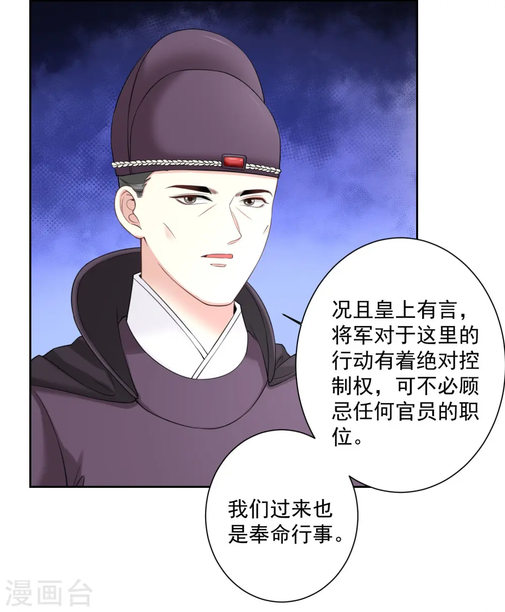 第98话 言听计从10