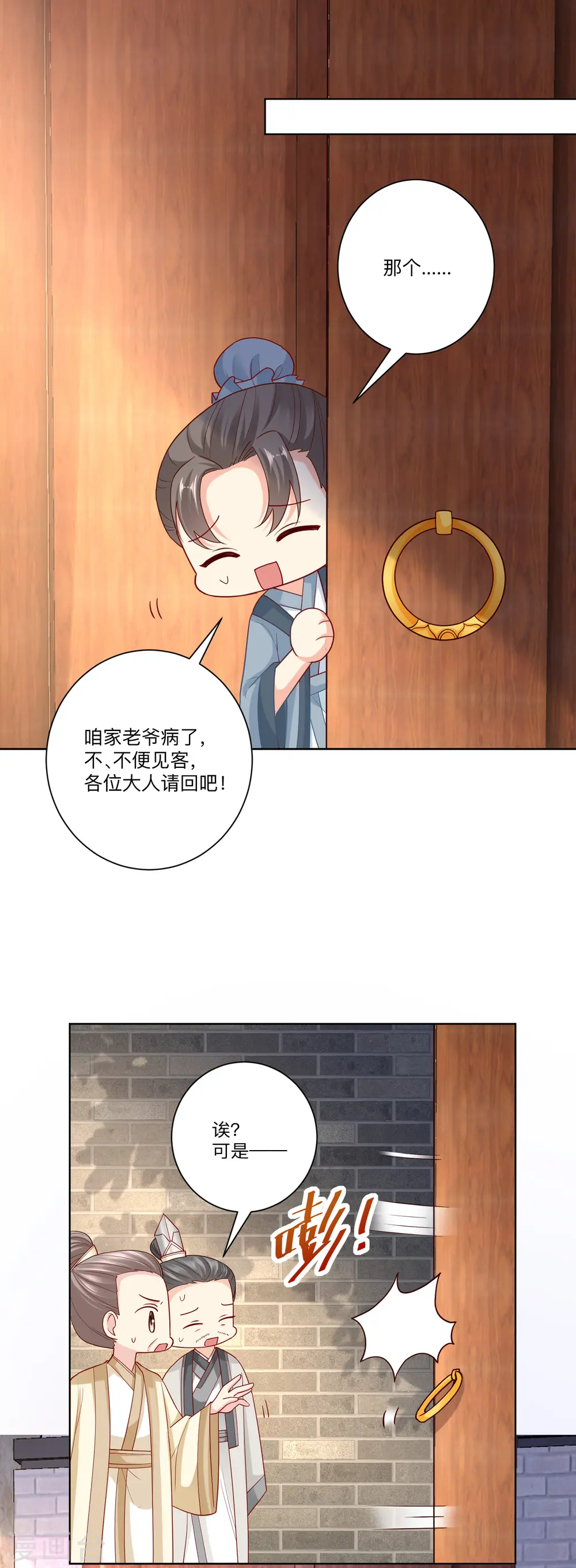 第139话 蠢蠢欲动2