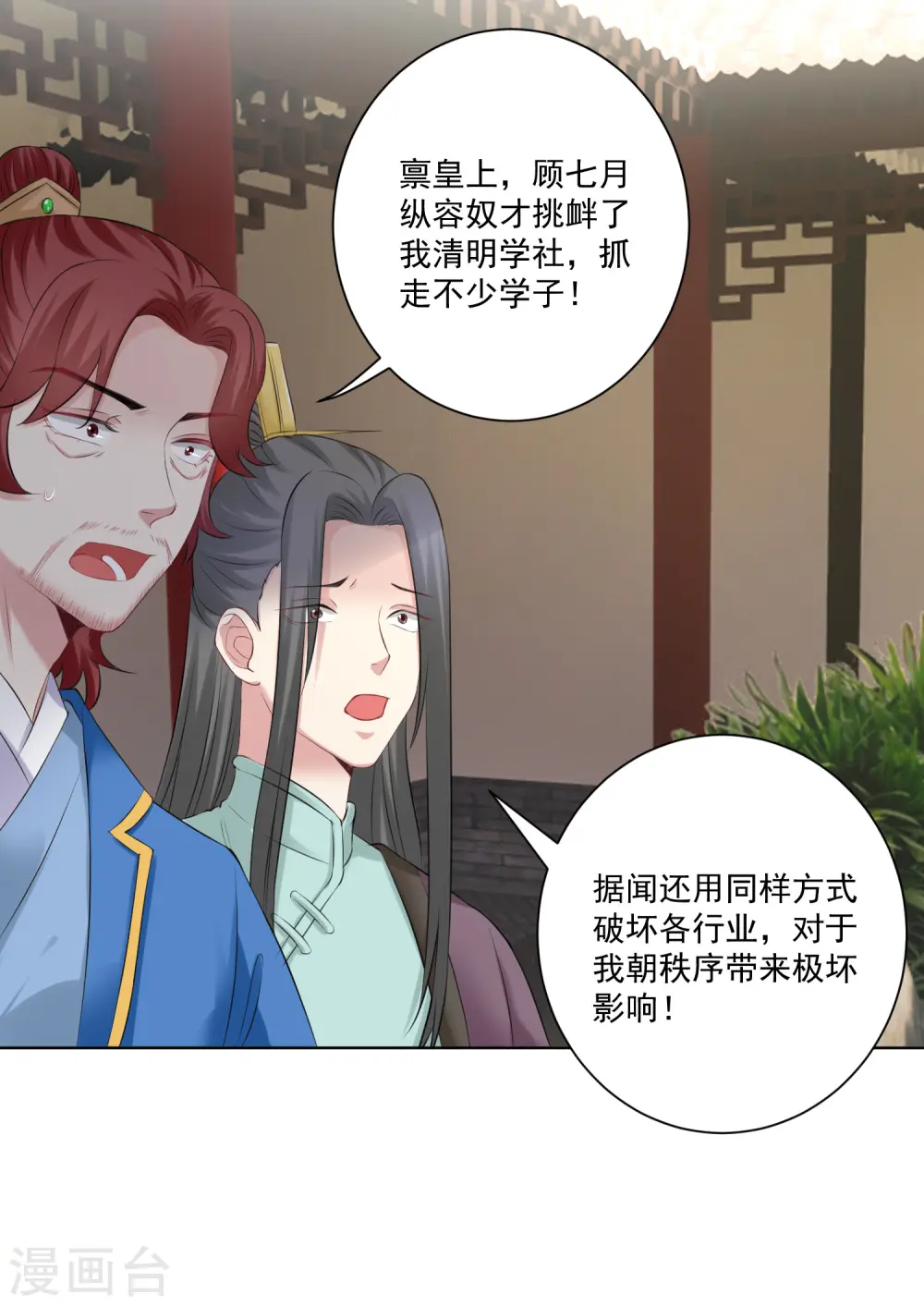 第120话 以退为进14