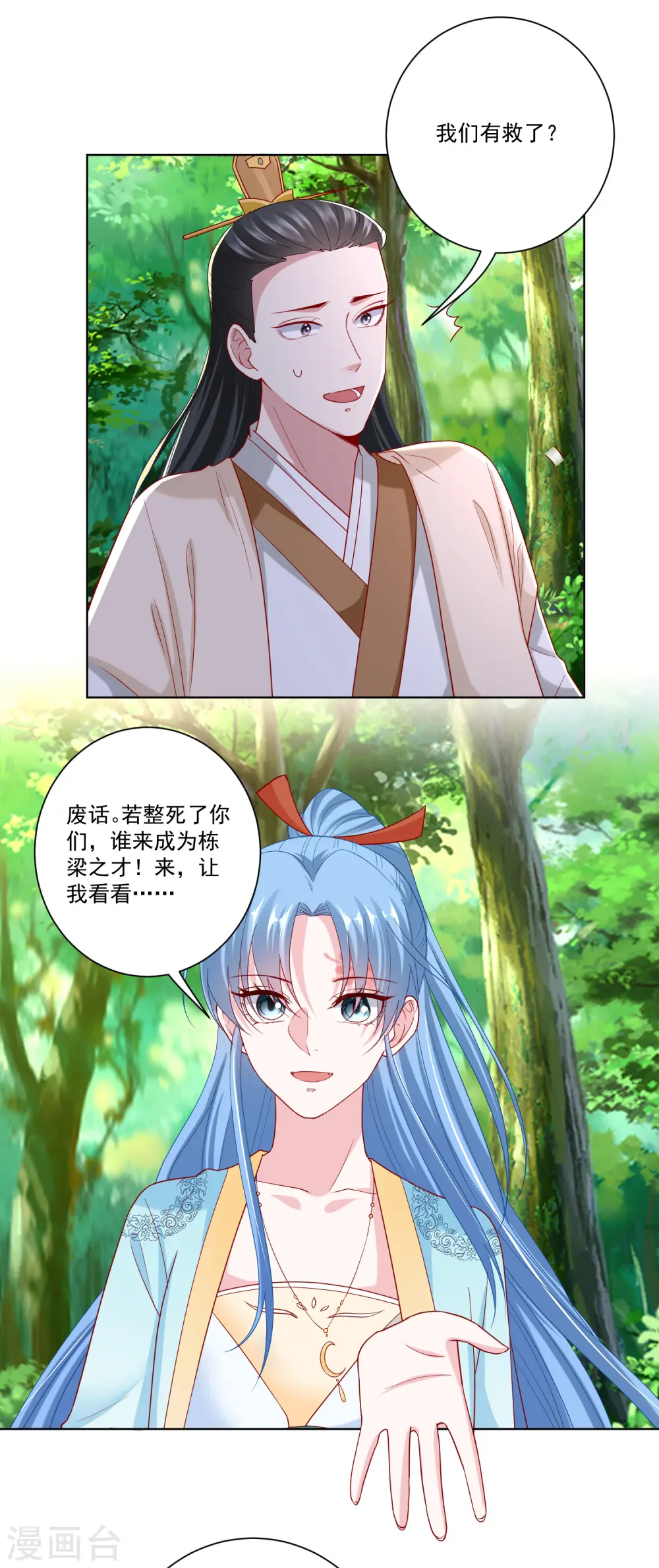 第142话 此女只应天上有16