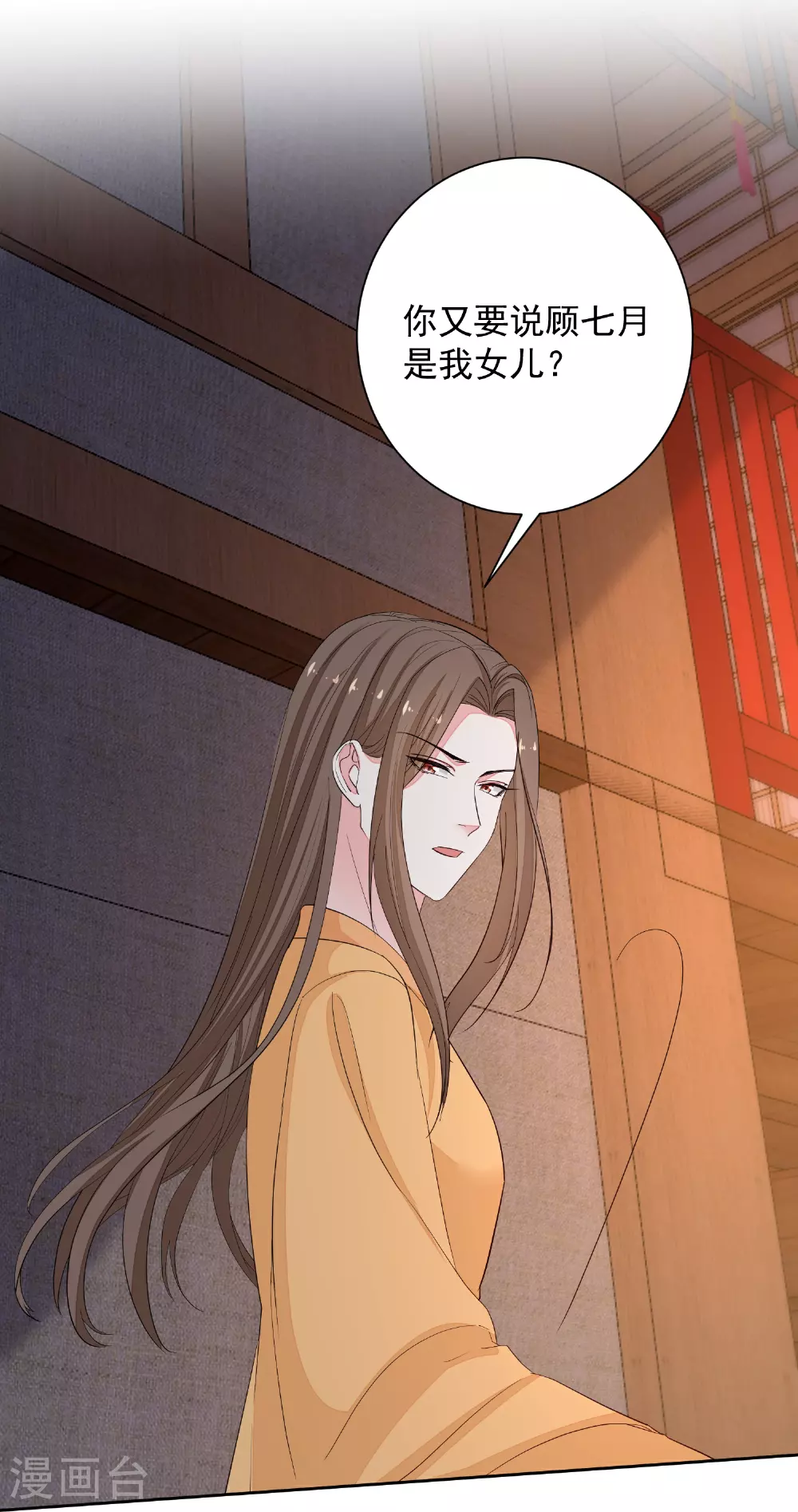 第371话 当年换孩子的人是……21