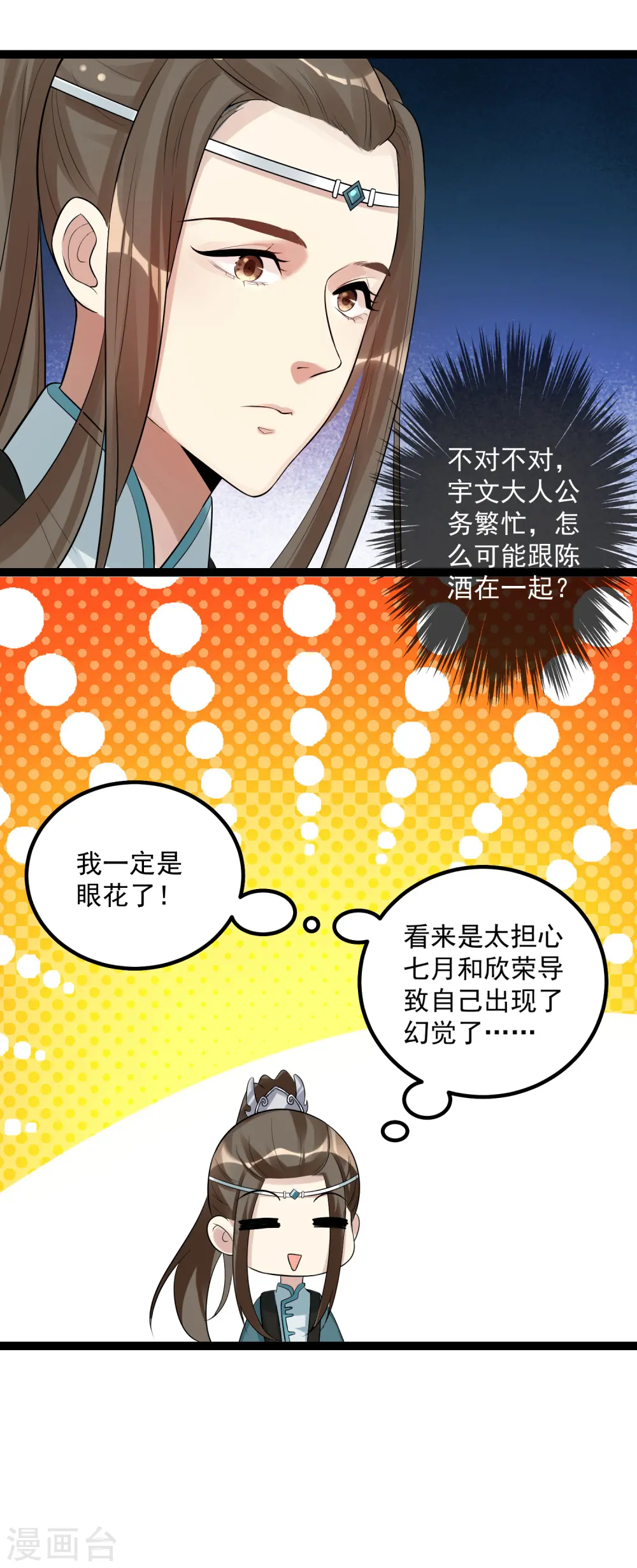 第38话 护妻狂魔16