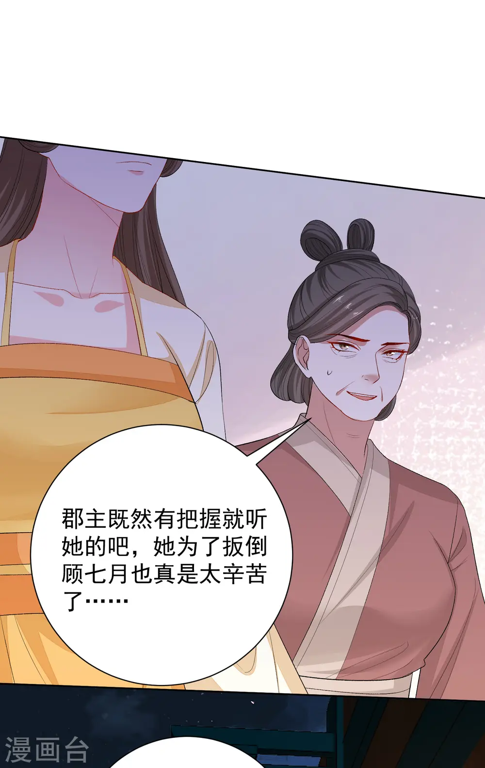 第263话 不堪的策划15