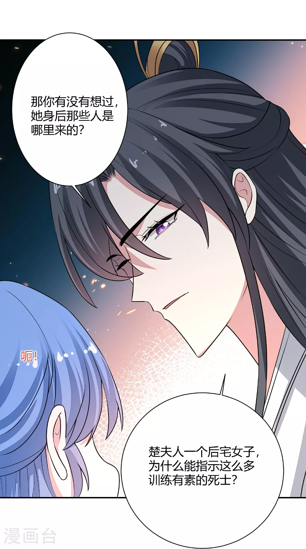 第390话 一起当诱饵23