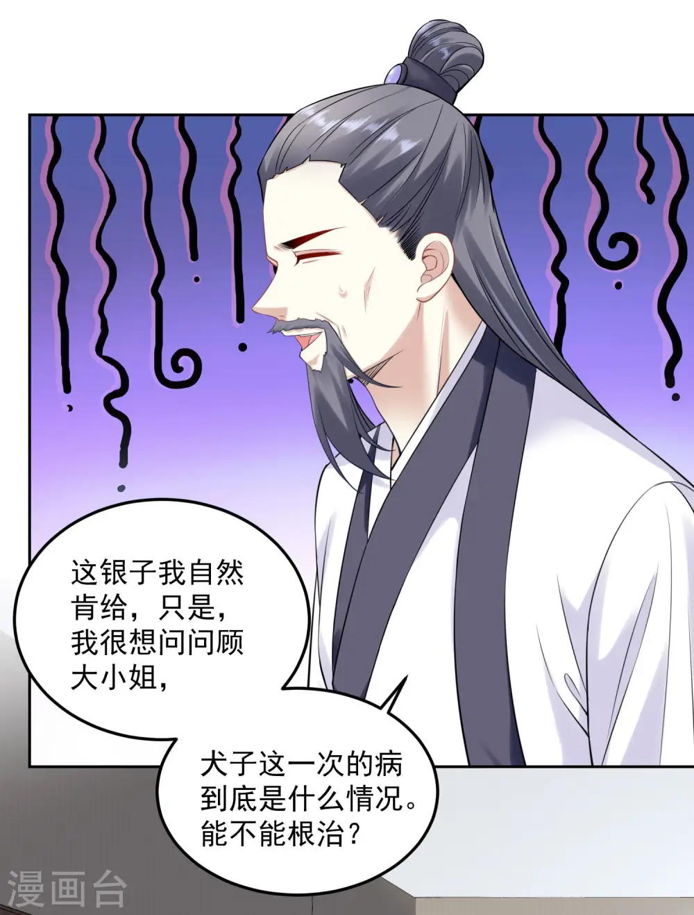 第87话 讨价还价20