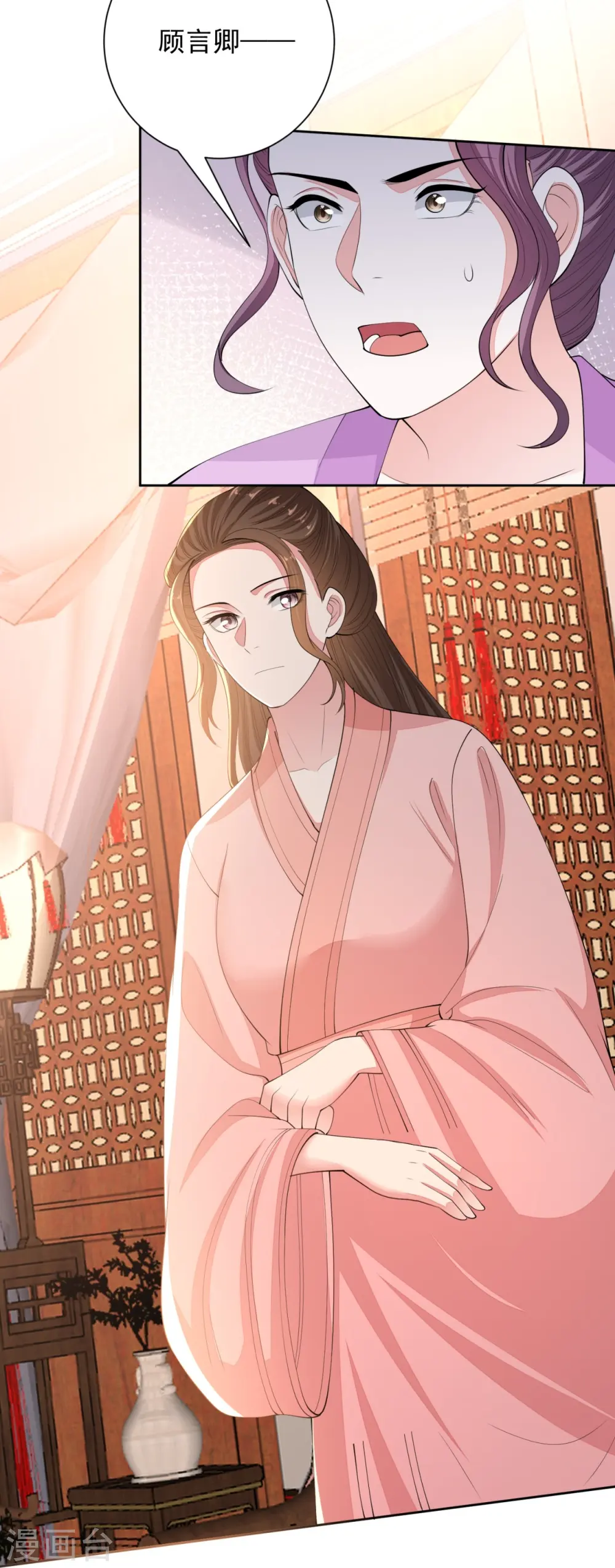 第339话 会下蛊的姨娘20