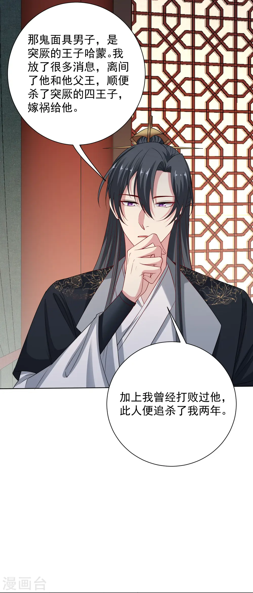 第205话 宇文大人的算计15