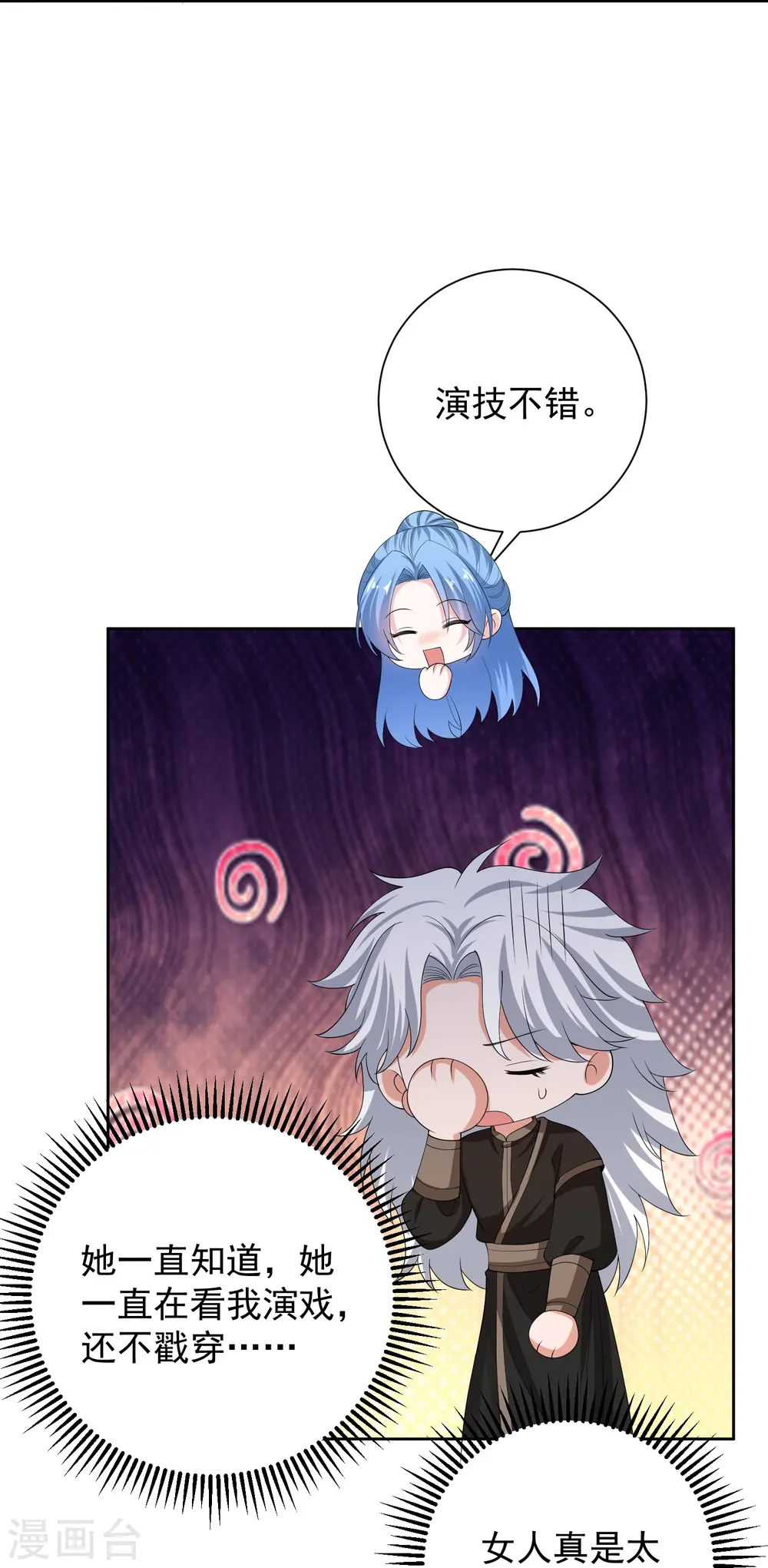 第315话 皇后的试探18