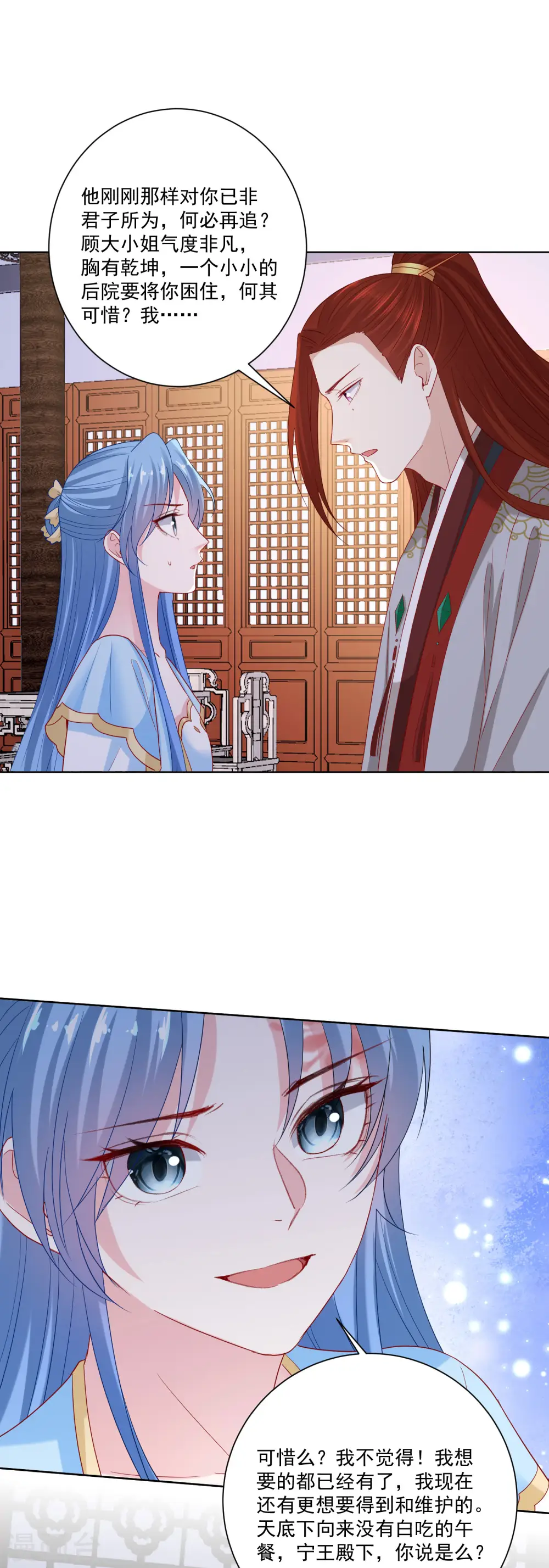 第180话 谁是醋王14