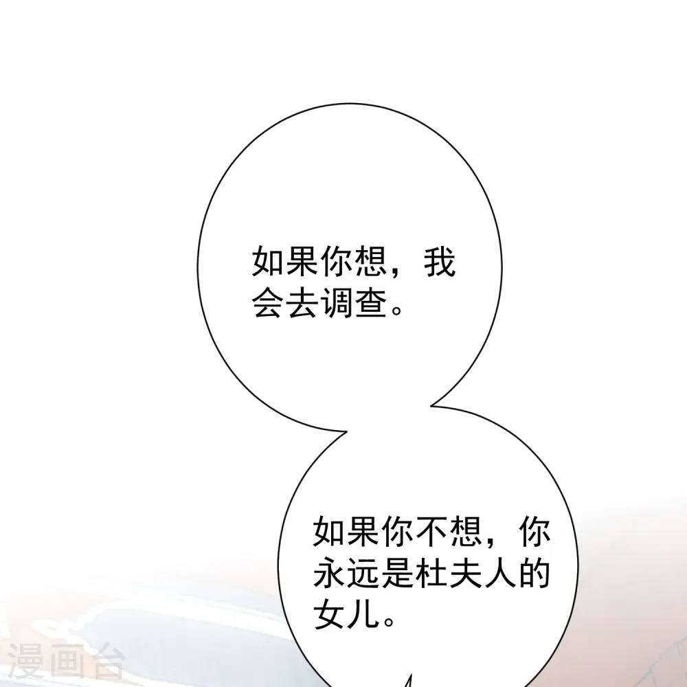 第366话 她不可能是我女儿12