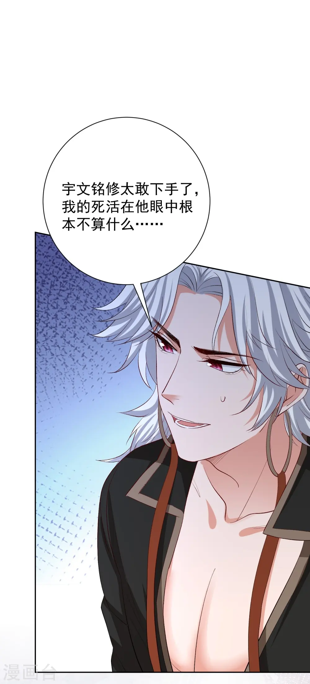 第297话 我在7